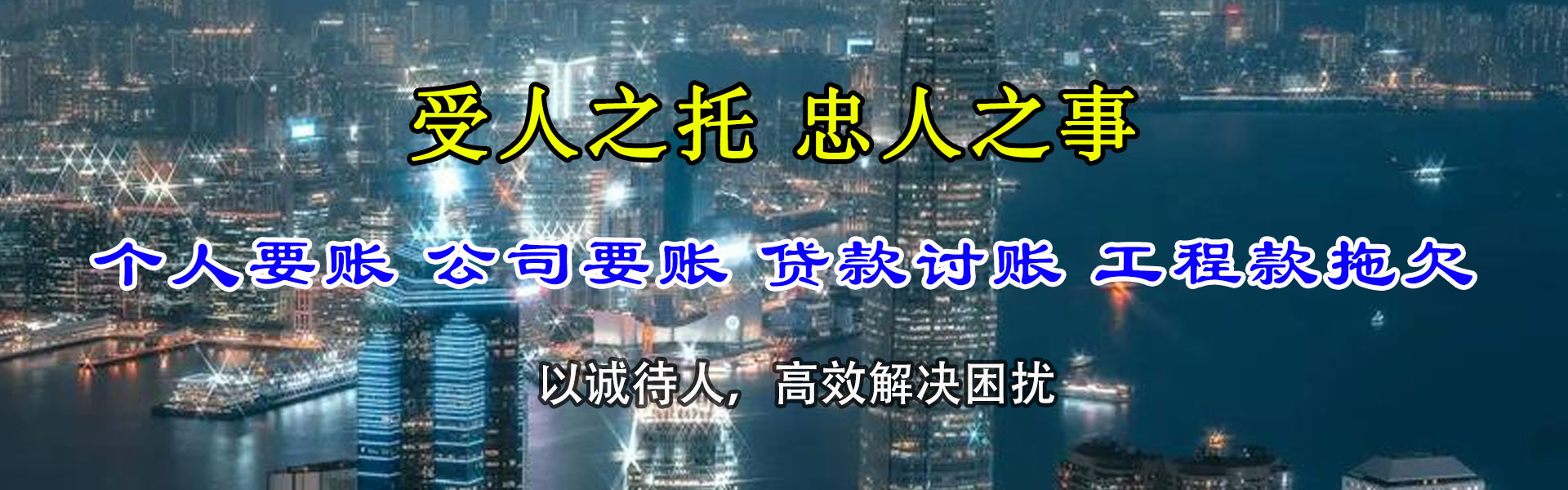 新建催钱公司